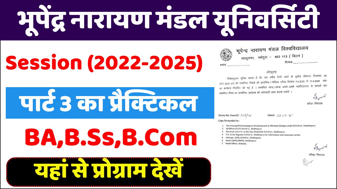 BNMU UG 3rd Semester Practical Exam Routine 2025