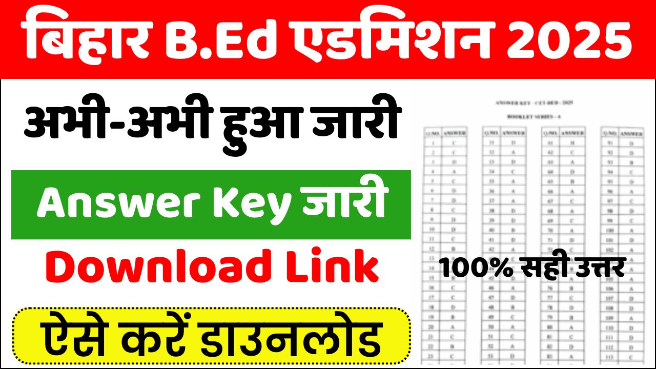 Bihar BEd Answer Key PDF Download 2025