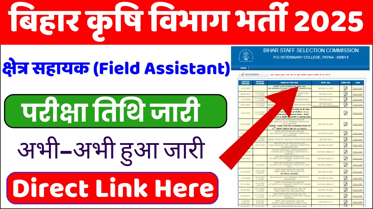 Bihar SSC Field Assistant Exam Date 2025